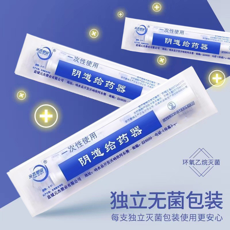 Disposable Vaginal Doser Female Gynecological Gel Liquid Capsule Paste Suppository Pusher Sterile Gel