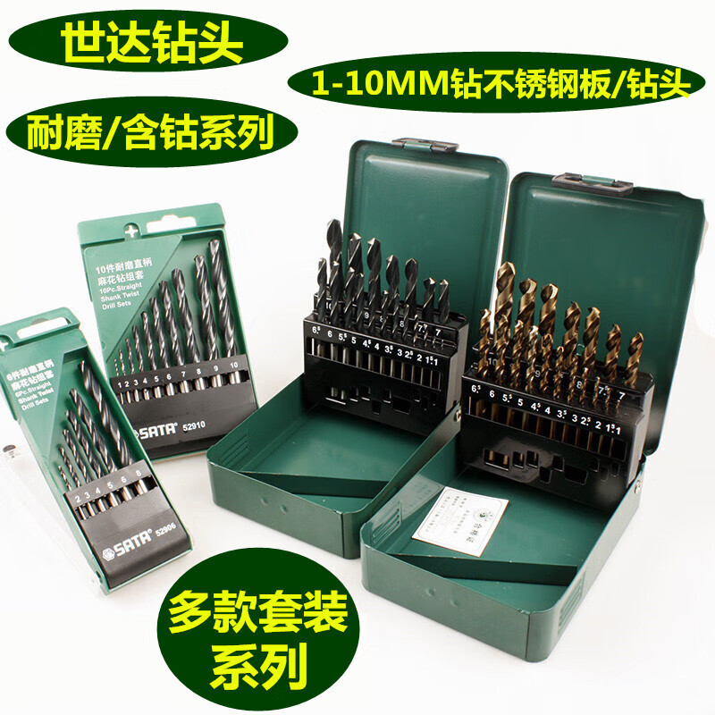 SATA 52819 19 piezas de taladro de torsión de mango recto que contiene cobalto