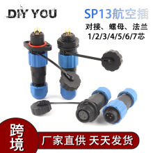 跨境IP68防水航空插头座 连接器SP13/SD13对接法兰后螺母接线端子