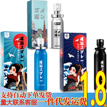 丝翼男士外用迟延喷剂液10ml20ml按摩精油按摩膏情趣用品批发代发