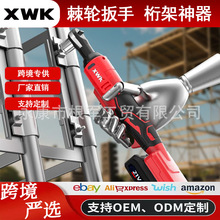 鑫威科21v電動棘輪扳手90°直角角向扳手舞台桁架工具跨境批發