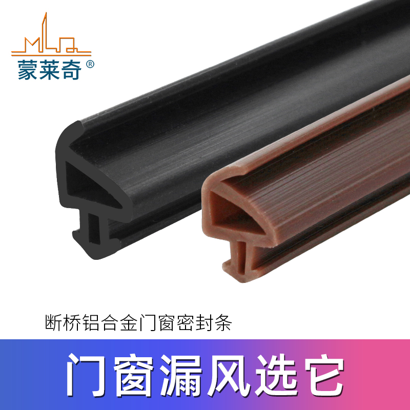 断桥铝门窗PK型密封条铝合金窗户防风保暖塑钢平开窗硅胶密封胶条