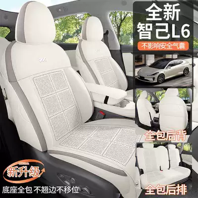 L6 Car Seat Cushion, All-Season – Modelə uyğun (Original) oturacaq örtükləri