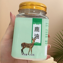 批发 250克瓶装梅花鹿鹿油