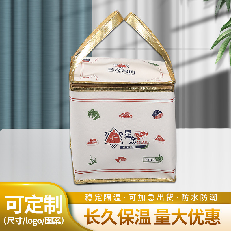 批发外卖烤肉烧烤手提保温袋覆膜无纺布保温包大容量拉链保鲜袋