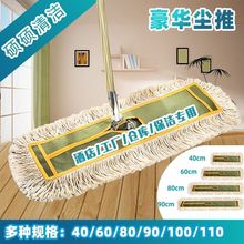 豪华拖布拖把布头尘推布头平拖拖布拖把布头尘推布头平拖拖布