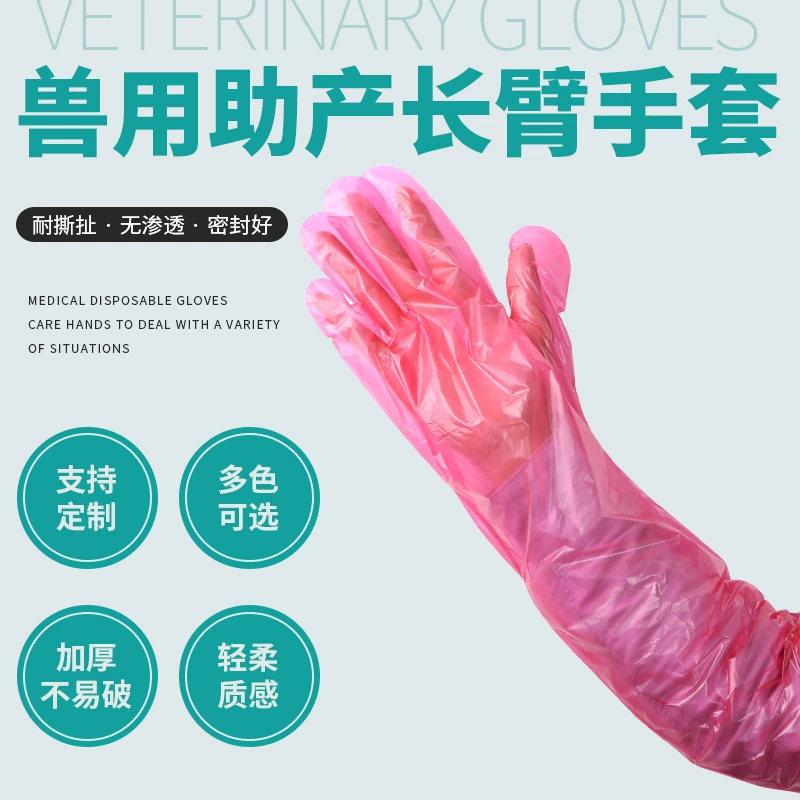 Ветеринарные длинные перчатки одноразовые утолщенные акушерские гибкие 50 шт. ПЭ длинные перчатки производителей оптом перчатки