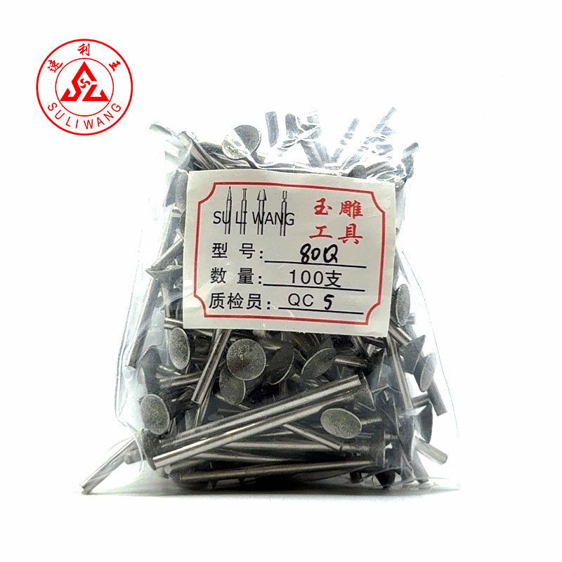 玉雕工具Q针凹针厂家批发玉石窝珠吸眼磨头金刚砂电磨打磨雕刻针|undefined