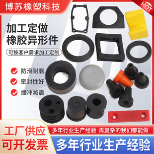 工业用橡胶杂件橡胶制品橡胶模压件丁腈橡胶杂件三元乙丙硅橡胶件-阿里巴巴