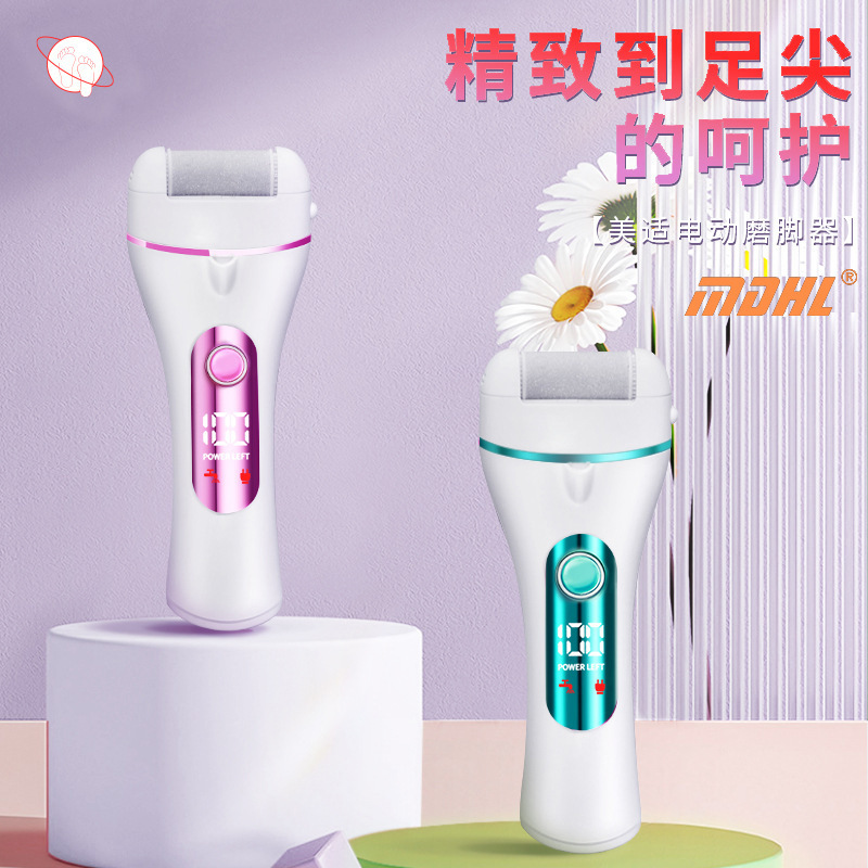 电动磨脚器磨脚去脚皮神器自动充电式祛老茧美脚修脚器修足机跨境|undefined