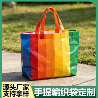 手提编织袋定制logo包装袋服装礼品袋商超购物袋编织手提袋子订制
