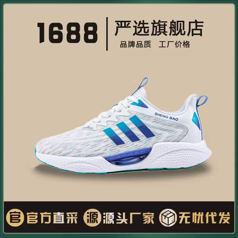 Summer breathable ultra light shock-absorbing running sneakers for…