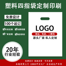 手提袋定制塑料袋加厚礼品袋服装袋制作logo印刷图案文字定制印刷