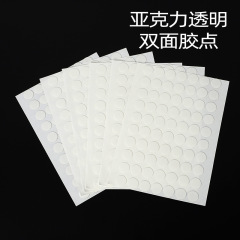創意小点糊1cm円形無痕透明テープ防水残留アクリル透明両面テープ点
