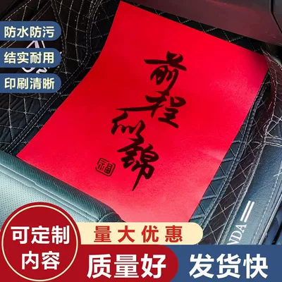 Car Car Wash Foot Pad – Universal Foot Pad