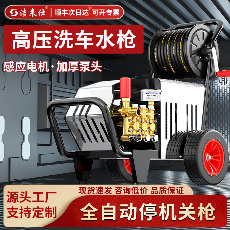 Industrial car washing machine 220V car washing shop breeding plant special high-power cleaning machine ultra-high pressure water gun Italian pump