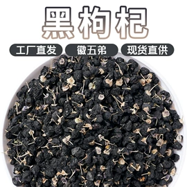 其他药食同源;代用/养生茶;其他滋补