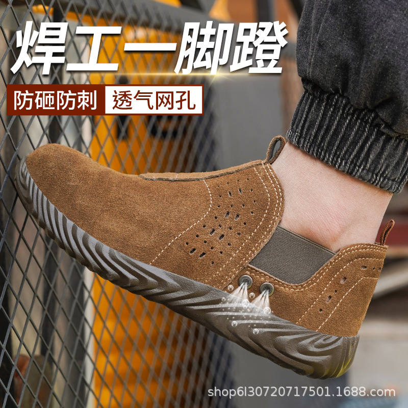 劳保鞋男焊工一脚蹬防烫牛筋底钢头防砸防刺透气休闲安全工作鞋