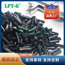 LFT-G長碳纖PP加碳纖20%高強度高沖擊可導電長纖聚丙烯生產