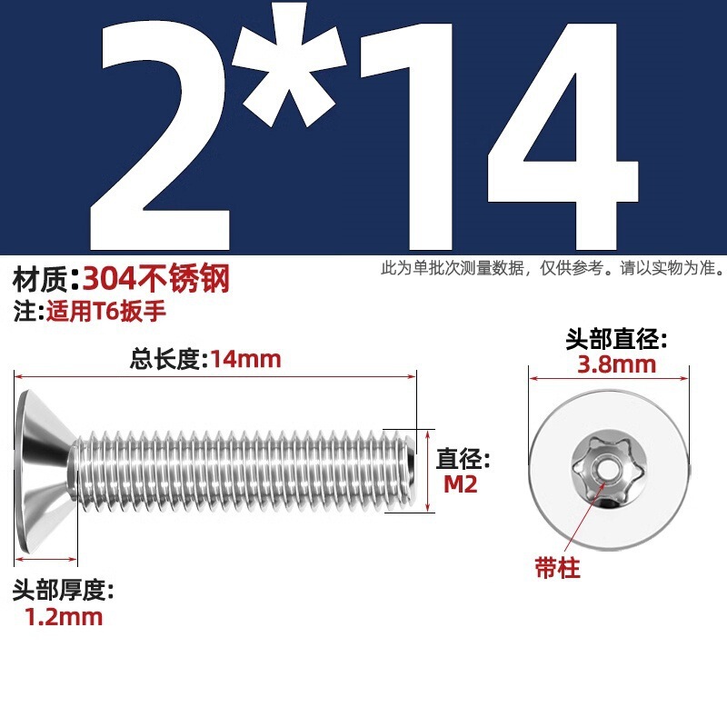 带柱304不锈钢螺丝沉头平头内梅花带柱防盗螺钉M2M3M4M5M6M8M10mm|undefined