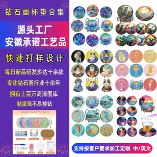 跨境定制点钻钻石画手工diy杯垫圆形隔热餐垫圣诞儿童创意工艺品