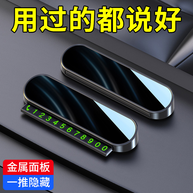 Temporary Parking Number Plate for Car, Mobile Phone Number Plate for Moving the Car, Magnetic Night-Luminous Parking Number Plate