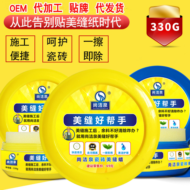 Shangjiequan 330g Tile Grout Wax Manufacturer Wholesale Large Capacity Tile Isolation Tile Grout Good Helper Dropshipping