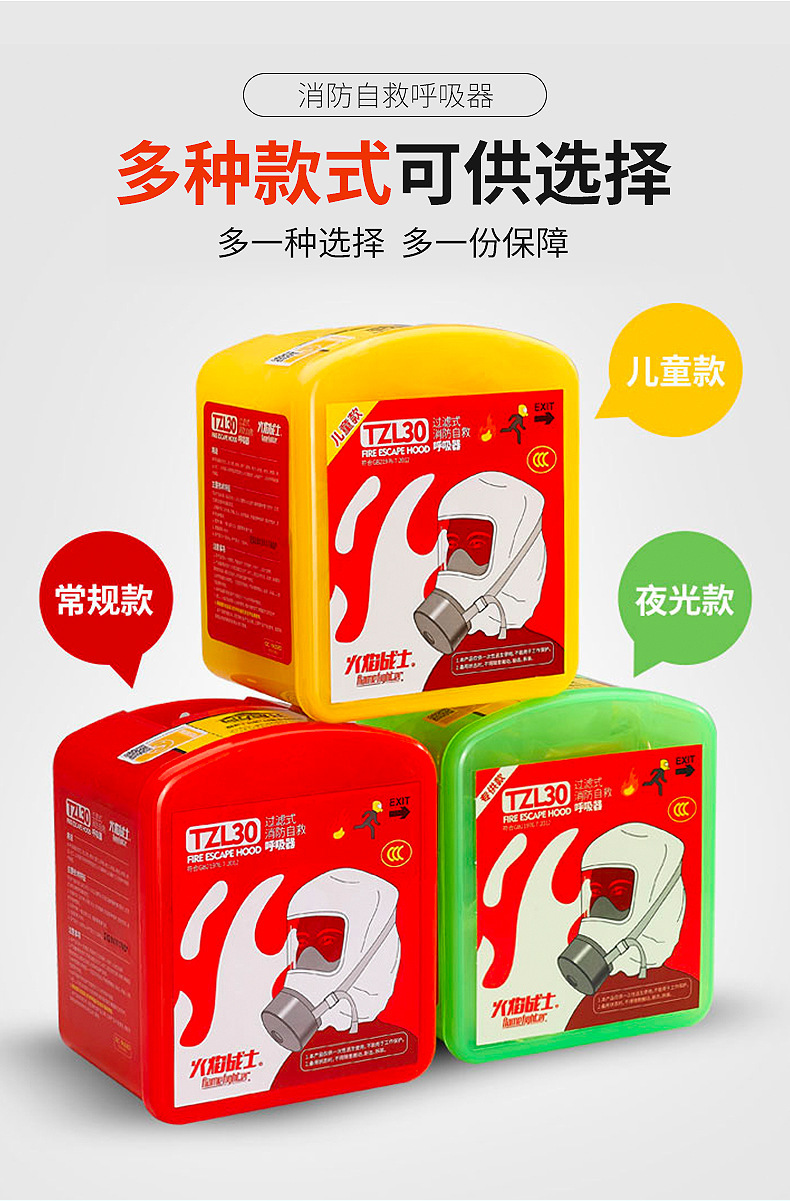 Flame Warrior Anti-Smoke Mask Tzl30 Fire Escape Mask Filter Self-Rescue Respirator Fire Gas Mask