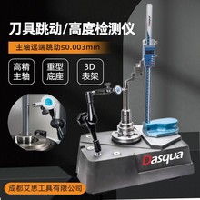 刀具径向跳动/高度测量检查仪BT50/40/30主轴偏摆测量仪对刀仪