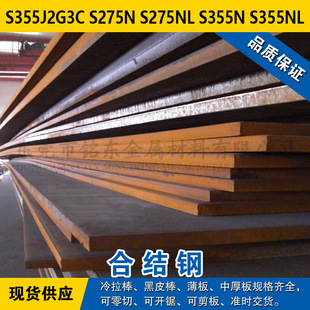 S355J2G3C�A� S275N�A�� S275NL䓰� S355N���� S355NL�Ͻ��