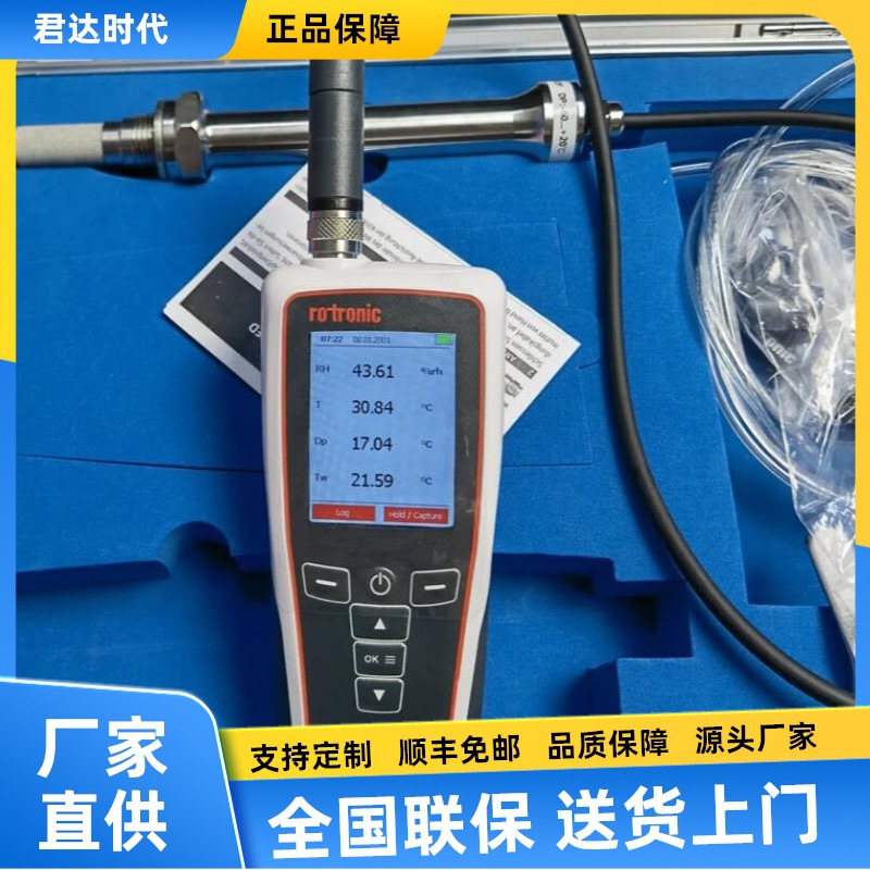 罗卓尼克HP32-DP便携式露点检测仪手套箱恒温室低湿度露点测试仪