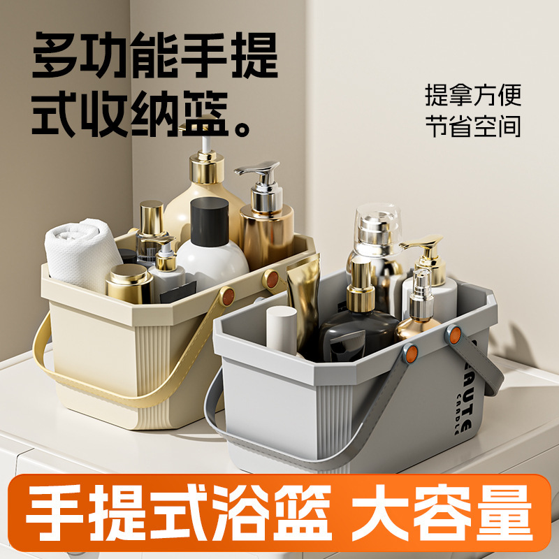 Bathroom Portable Shower Basket, Bath Basket, Student Bathhouse Plastic Shower Shampoo Basket, Bathroom Storage Basket, Bath Basket