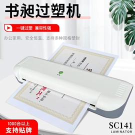 复印纸;书套;文具配件