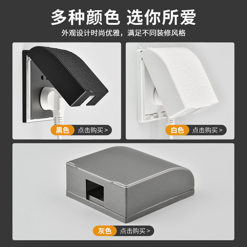 Type 86 gray waterproof box, bathroom toilet socket waterproof cover, splash-proof box switch panel protection cover