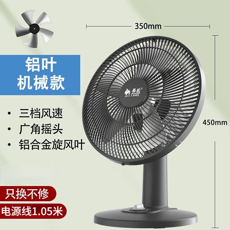 キャメル扇風機家庭用扇風機寮学生ベッド小型風量ファンサイレントシェイキングヘッドデスクトップ|undefined