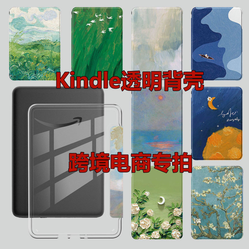 Suitable for Amazon 2021 Kindle Paperwhite6 Protective Cover 2024 Youth Version E-Book Case