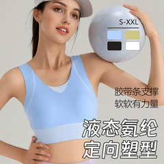 新款无痕0感运动内衣女一体杯美背心跑步跳操健身防震文胸瑜伽服