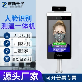 定制7-10.1寸人脸识别测温门禁考勤一体机电子哨兵IC/ID刷卡扫码