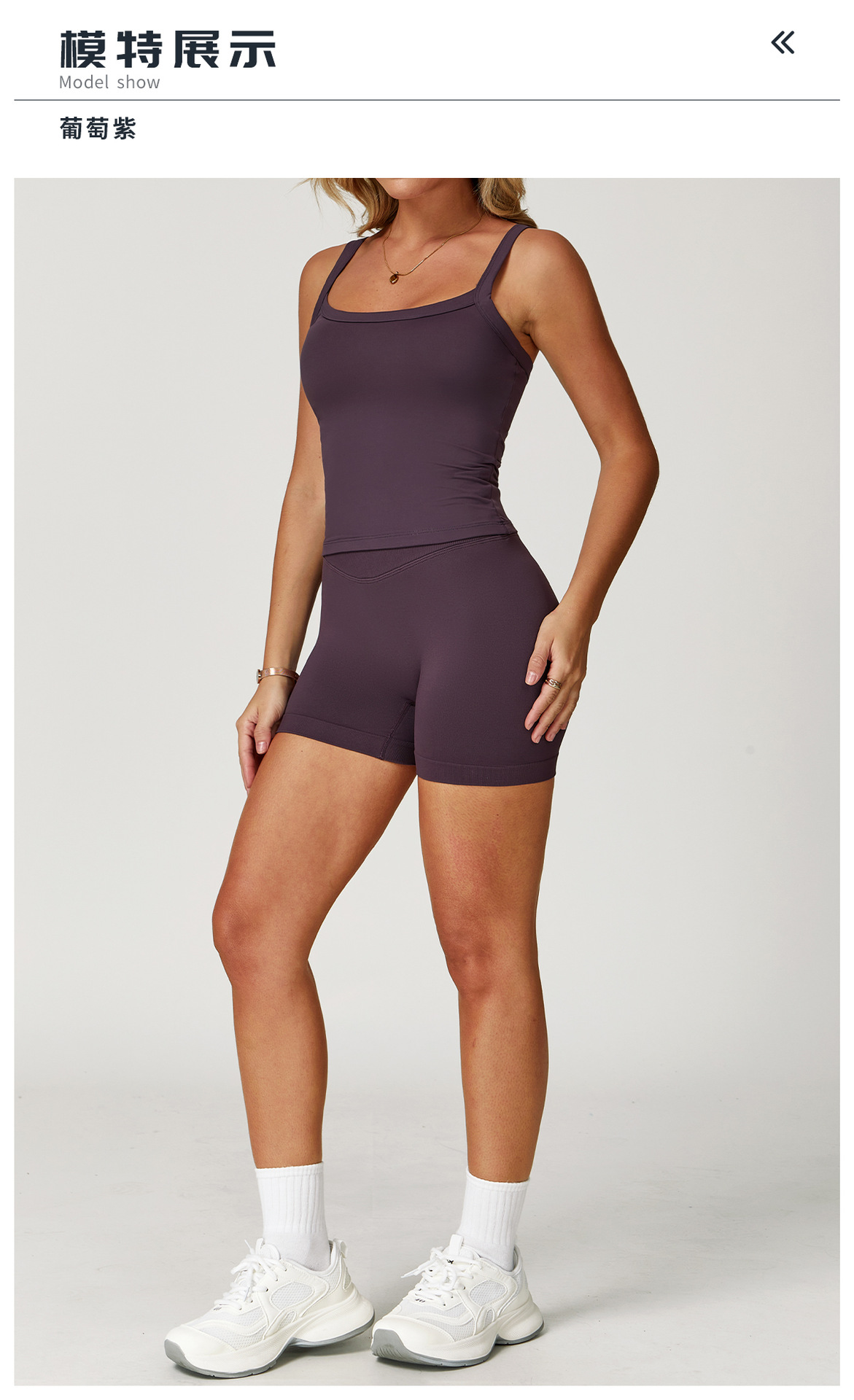 10模特展示标题-葡萄紫.jpg