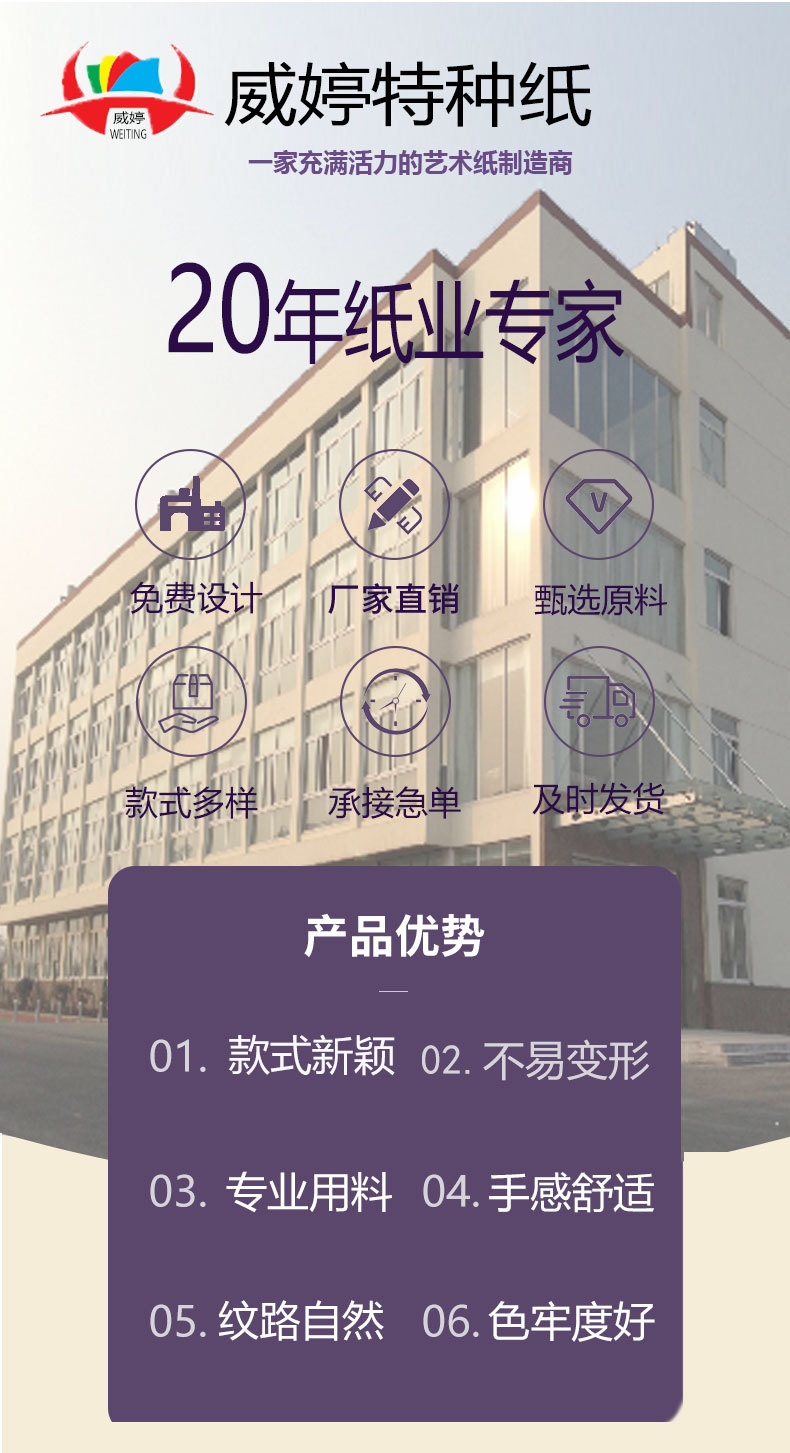 1688详情页威婷-恢复的_01