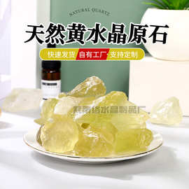 厂家供应大颗粒黄水晶原石香薰石扩香石鱼缸水池装饰石批发