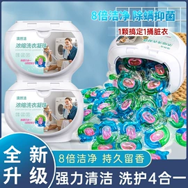 洗衣凝珠;留香珠;马桶洁厕剂