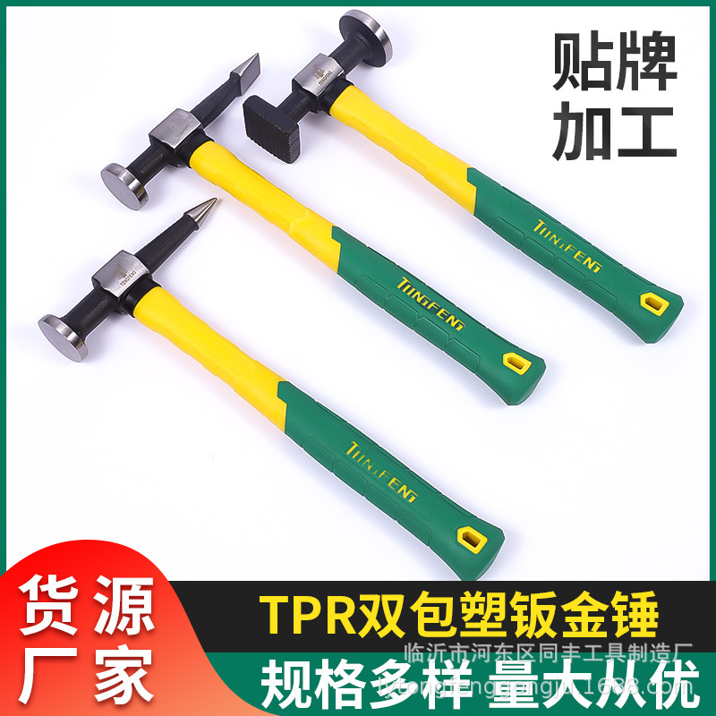 厂家批发多规格TPR双包塑钣金锤多功能家用汽修工具锤汽车整形锤