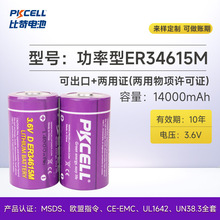 ER34615M������3.6V䇁�늳�����ˮ��z�y�x�����O�乤�I����늳�