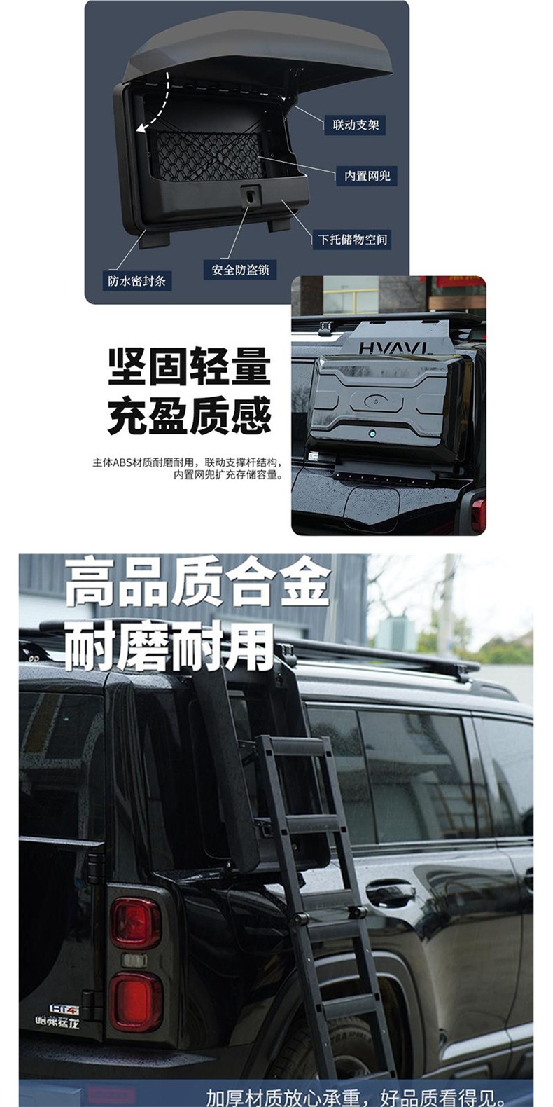 Haval Menglong roof platform, roof rack, luggage rack, side ladder, Haval backpack, mechanical mesh side tent, specialized for modification