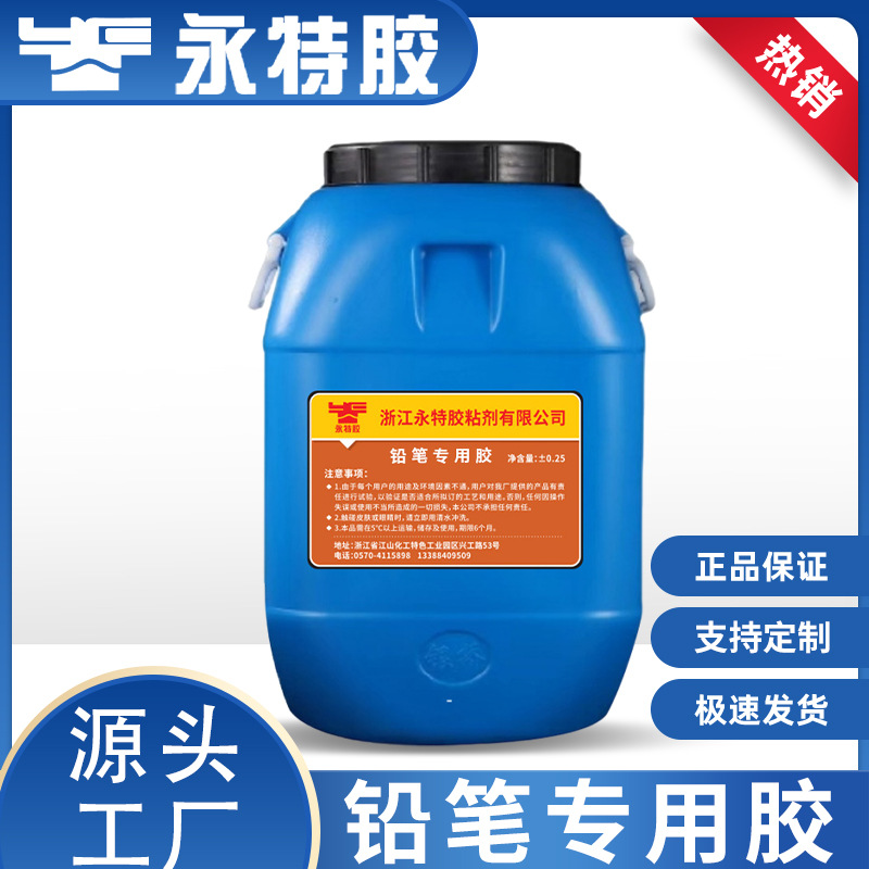 直供白乳胶水粘芯胶画笔化妆笔快干透明铅笔芯水基胶水性铅笔芯胶