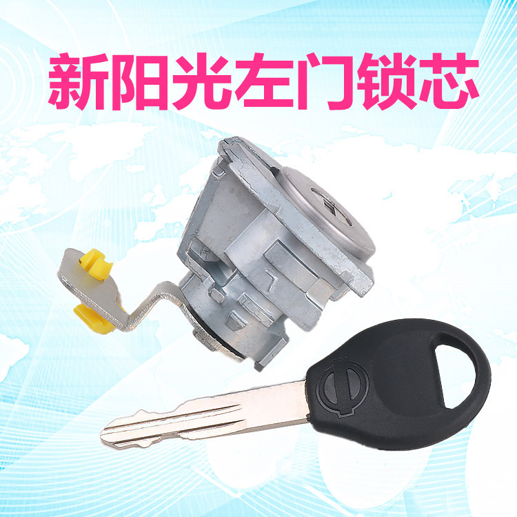 Yangguang Left Door Lock Cylinder for Nissan Sunny Replacement (Car lock) - sunny-left-door-lock-cylinder