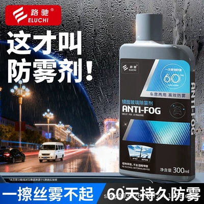 Spray Car Window Winter – Automotive glass defogging agent