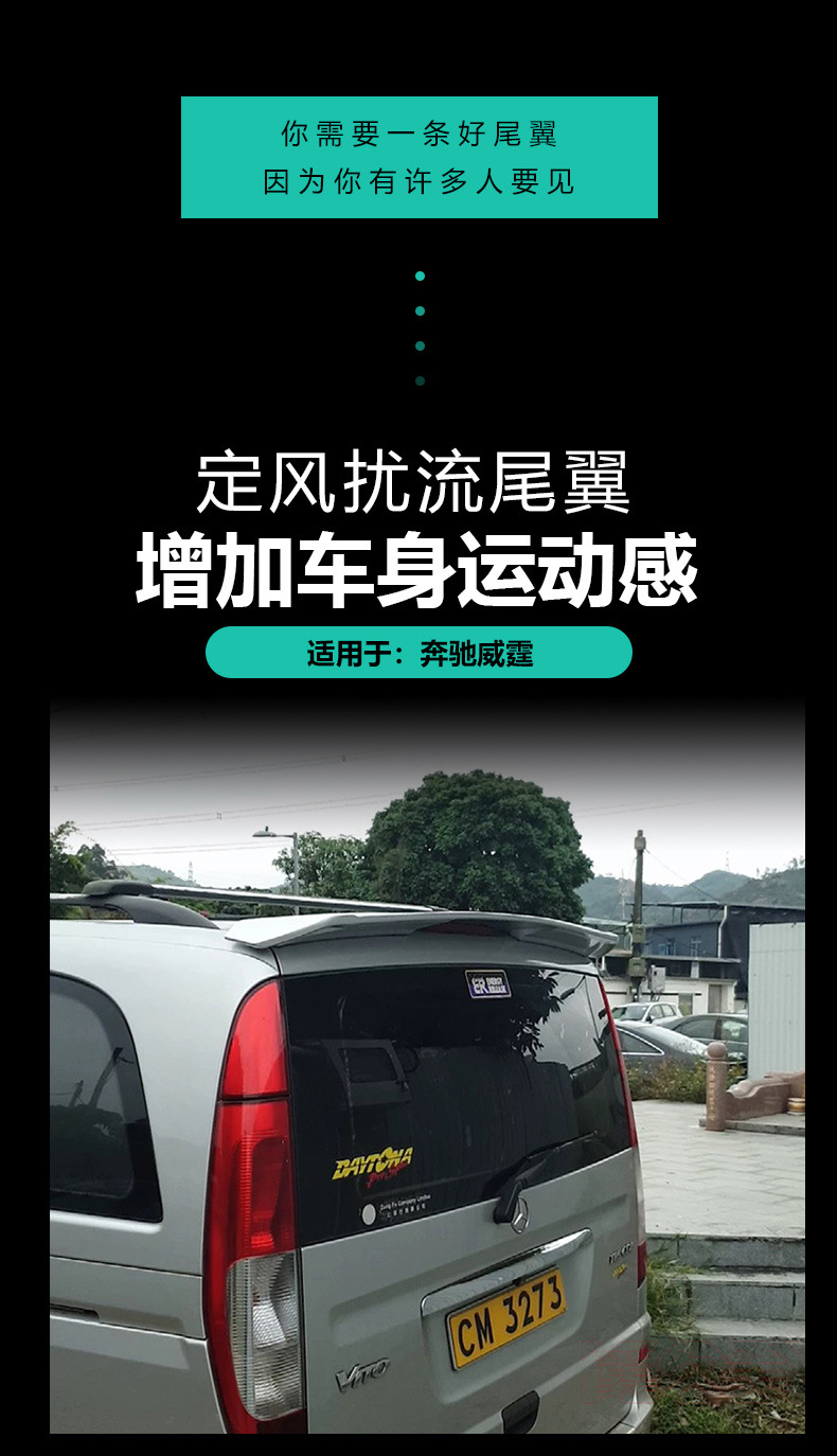 Applicable to 06-15 Mercedes-Benz Vito Tail Viano VITO VIANO Modified Punch-Free Top Wing Fixed Wind Wing