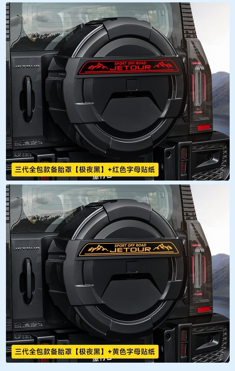 Jietu Traveler/Shanhai T2 full-size spare tire cover, G-Class model, thickened 8AT protective cover with light, spare tire modification